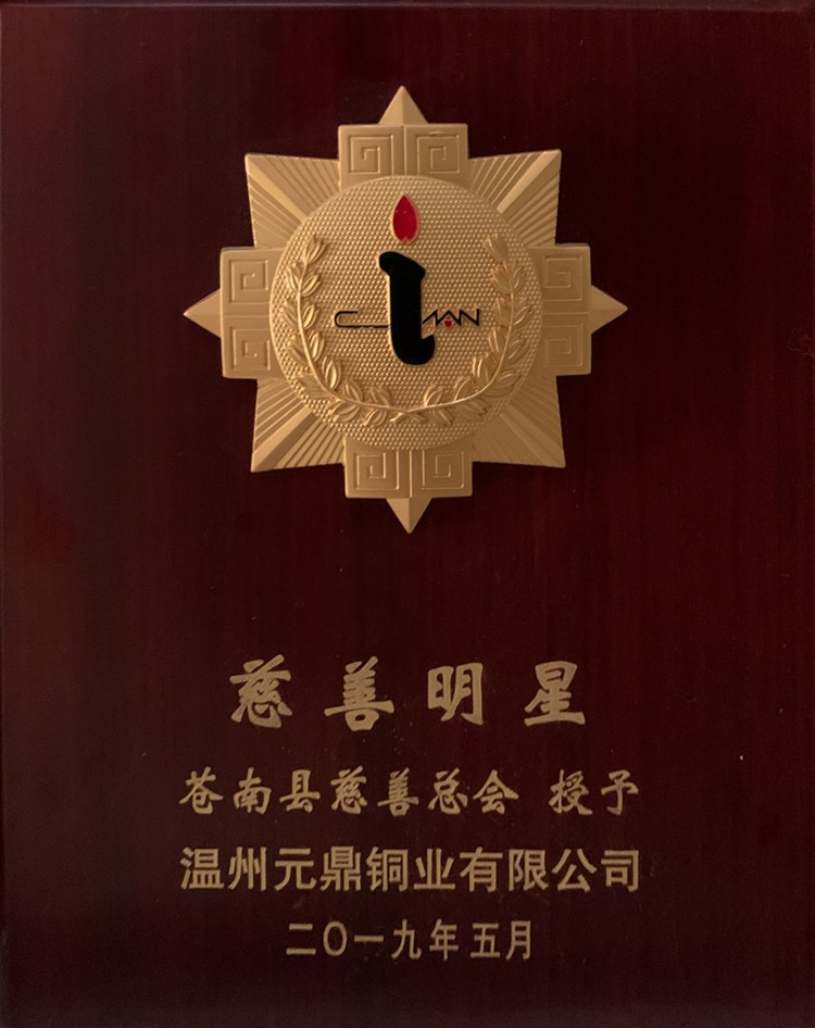 2019慈善明細.jpg